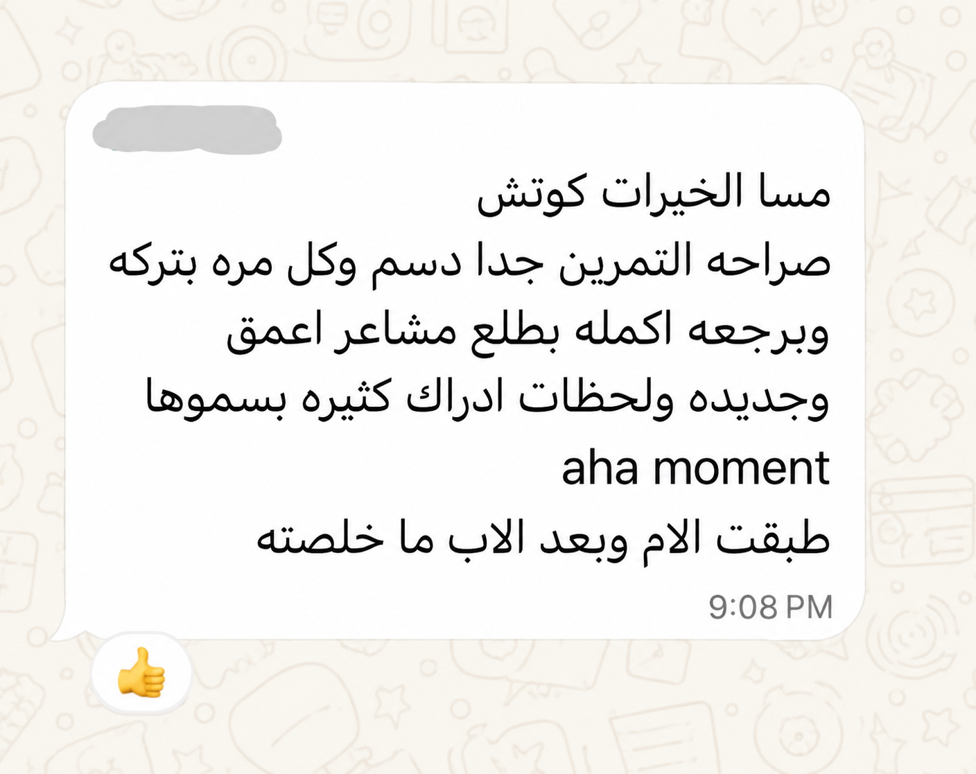 شهادة مشاركة - البيانات مخفية